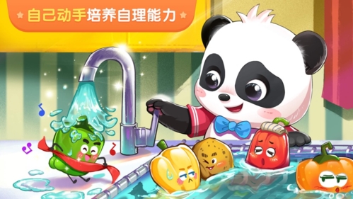 宝宝巴士城市最新版