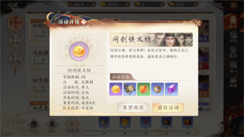 天龙八部2飞龙战天九游服新手快速升级指南
图片5