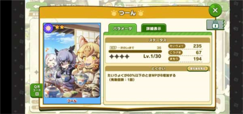 动物朋友3繁体中文版