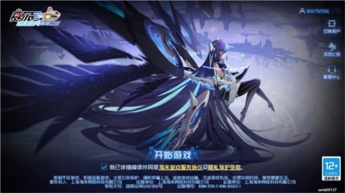 赛尔号星球大战测试服