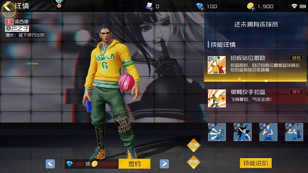 街篮2小米渠道服