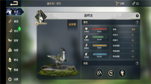 恐龙岛沙盒进化手机版