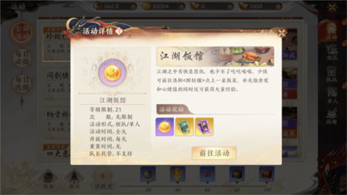 天龙八部2飞龙战天九游服新手快速升级指南
图片4