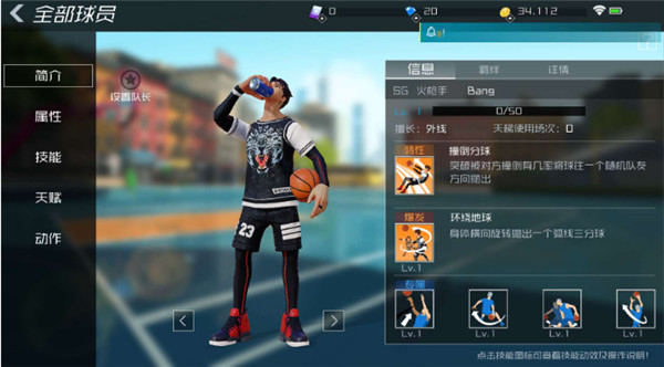 街篮2vivo渠道服