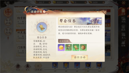 天龙八部2飞龙战天九游服新手快速升级指南
图片8