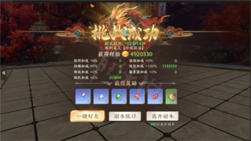 天龙八部2飞龙战天官方版