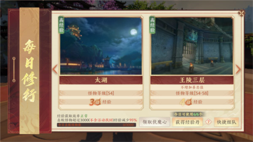 天龙八部2飞龙战天九游服新手快速升级指南
图片11