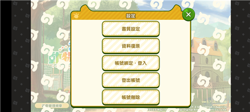 动物朋友3繁体中文版