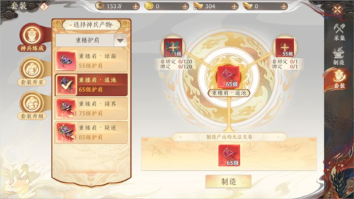 天龙八部2飞龙战天最新版