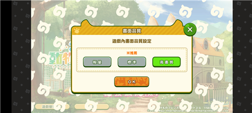 动物朋友3繁体中文版