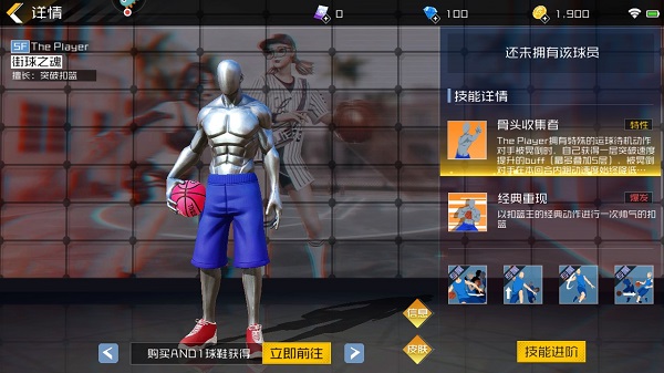 街篮2小米渠道服