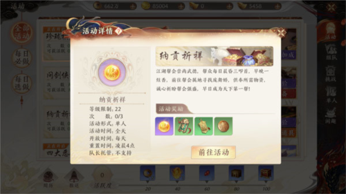 天龙八部2飞龙战天九游服新手快速升级指南
图片6