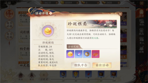 天龙八部2飞龙战天九游服新手快速升级指南
图片10