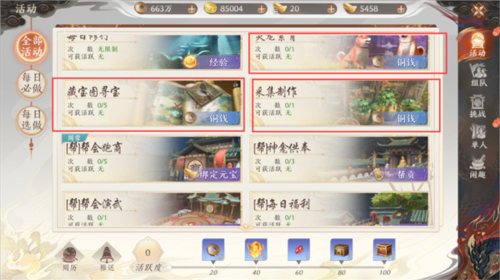 天龙八部2飞龙战天九游服