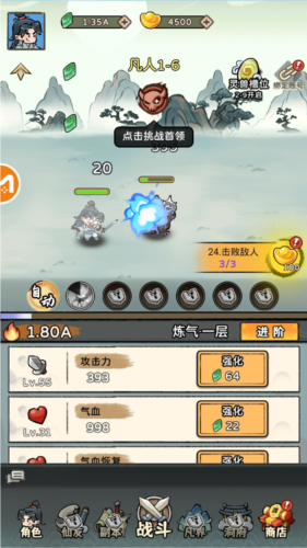 咻咻封神无广告版