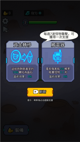 生存21天去广告版