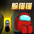 太空狼人杀躲猫猫版