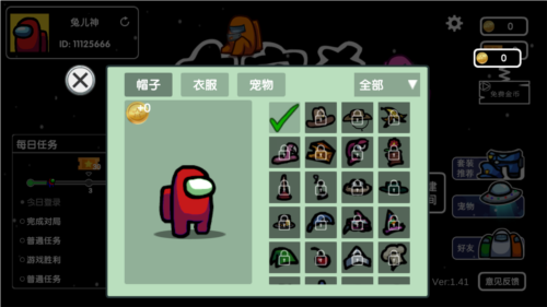 太空狼人杀竞技最新版