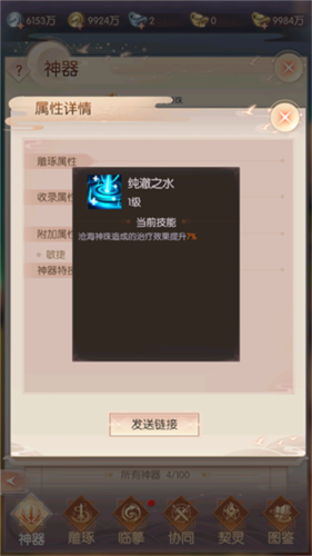 完美世界诸神之战官服