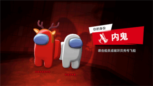 太空狼人杀竞技最新版