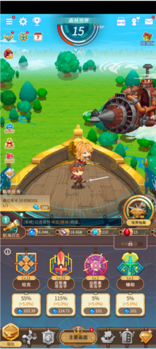 飞艇骑士团国际版