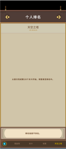 飞艇骑士团国际版