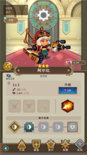 飞艇骑士团国际版