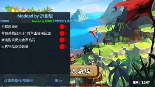 圣翼传说内置功能菜单版