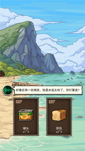 荒岛的王破解版免广告