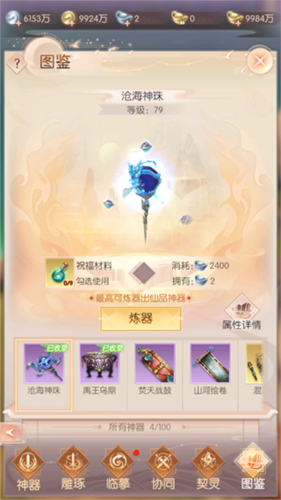 完美世界诸神之战官服