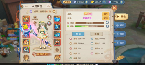 云上城之歌fan客户端