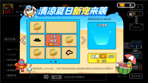 太空狼人杀竞技最新版