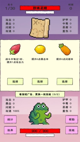 我选技闯关免广告版