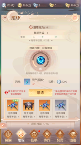 完美世界诸神之战官服