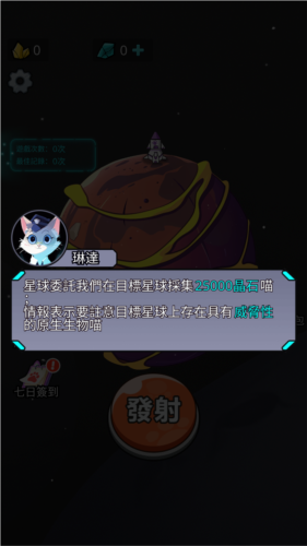 生存21天猫咪版