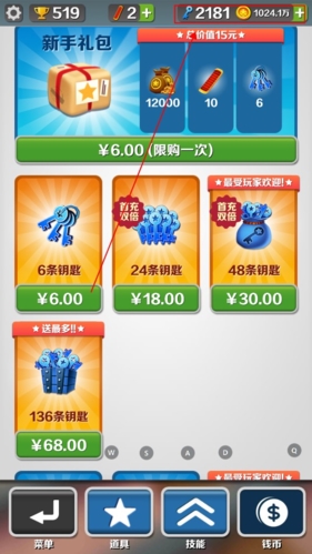 地铁跑酷冰雪版破解版