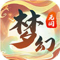 梦幻无间九游版