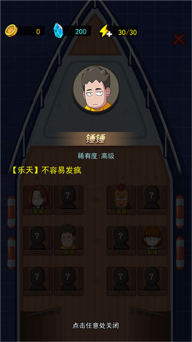 荒岛的王破解版免广告