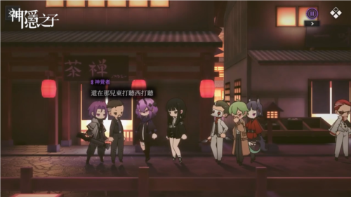 神隐之子港台官方版