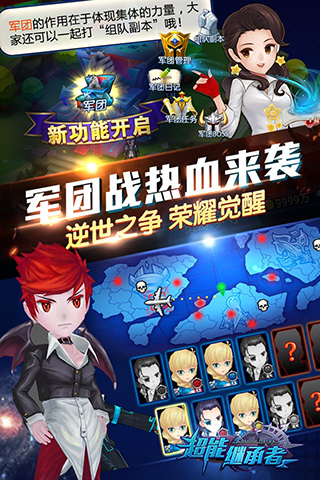 超能继承者2星耀版