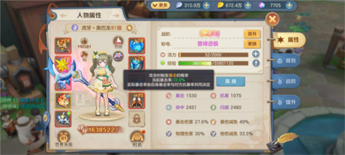 云上城之歌fan客户端