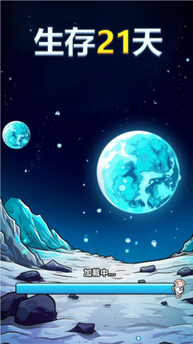 生存21天猫咪版