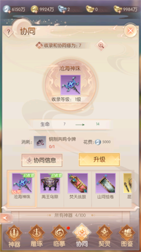 完美世界诸神之战官服