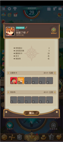 飞艇骑士团国际版