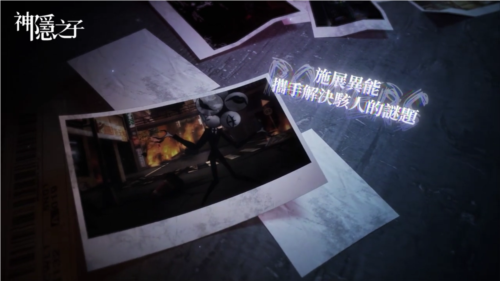 神隐之子港台官方版