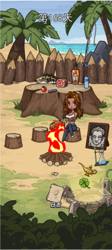 荒岛的王破解版免广告