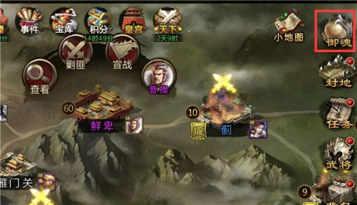 三国战争百度客户端