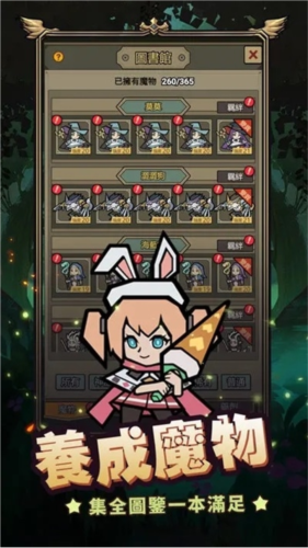 转生成为魔物2024官方版