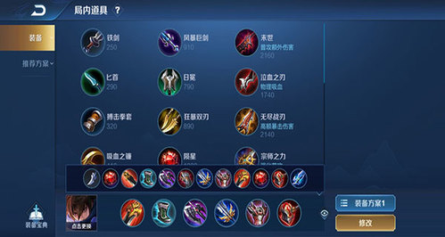 王者荣耀台湾版英雄澜全面解析
3