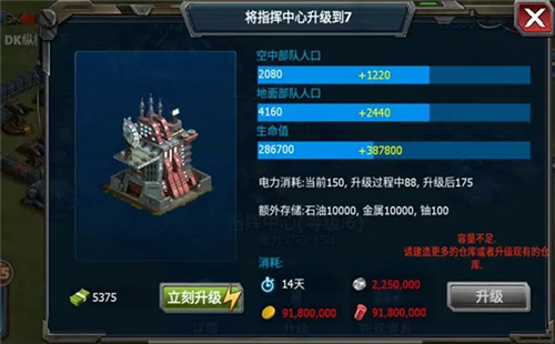 战警大国崛起全球服